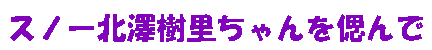 remembering.gif (1026 bytes)