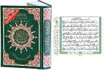 click here to experience the wonders of Quran!