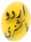 Urdu Dictionary!