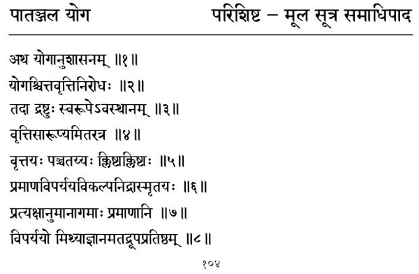 patanjaliyogasutrasinhindipdf