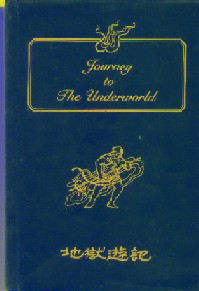 Journey to The Underworld