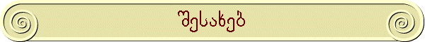 Sesaxeb