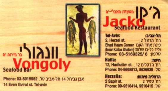 Jacko