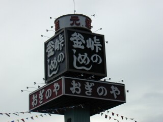 Suwa 4