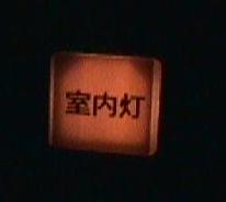 switch