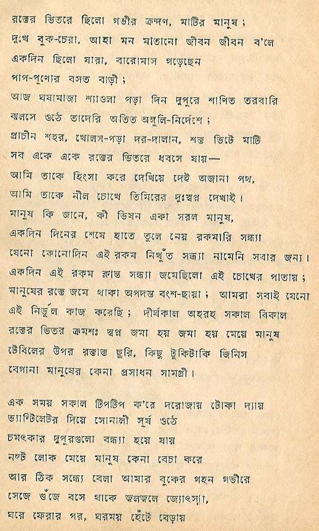 Page for Mahbub Kamran by Taher M. Shaeikh