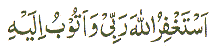 Astaghfir.gif (2418 bytes)