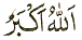 Allaho.gif (1755 bytes)