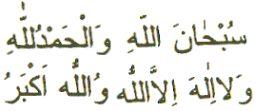 tasbih.gif (8457 bytes)