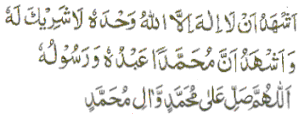 tashahhud1.gif (8346 bytes)