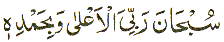zikrsajdah.gif (2713 bytes)