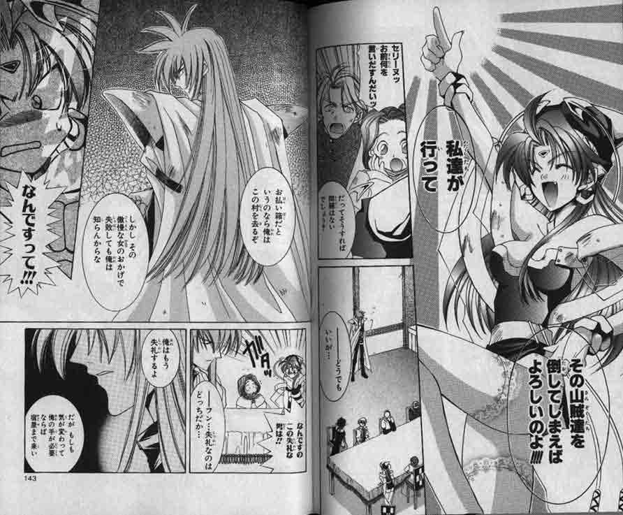 star ocean blue sphere manga star ocean blue sphere manga