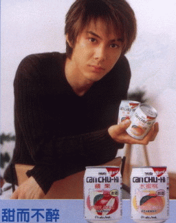 cute takashi-kun in a beverage commercial