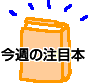 ���T�̒��ږ{