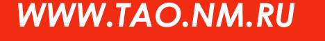 Reserved here from Russian web-site http://www.tao.nm.ru