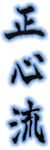 Shoshin Kanji
