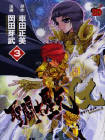 Episode G 3