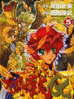 Episode G 5