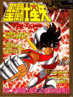 Jump Gold Selection 1