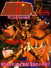 Jump Gold Selection 2