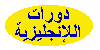 English classes page button
