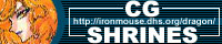 Cgshrine