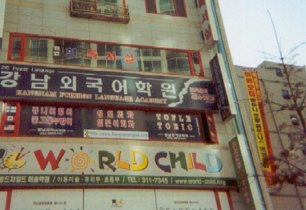Kangnam Foreign Language Academy.