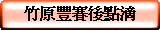 �˭����ɫ��I�w