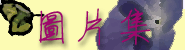 Banner created by VEE~~