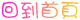 �^�쭺��
