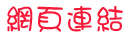 �ݤ@�ݪB�̪ͭ������a�I