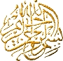 Bismillahir Rahmanir Raheem