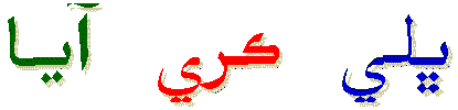 SINDHI