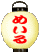 MAIL