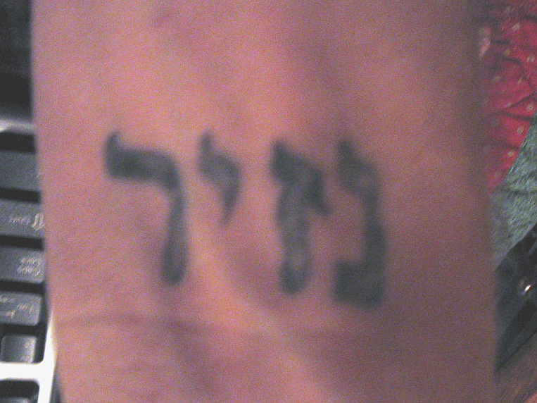 Hebrew Writing