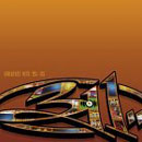 Greatest Hits '93-'03 cover