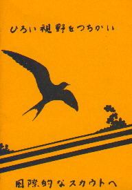 nihon-go