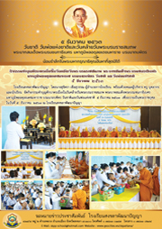 กิจกรรมวันพ่อแห่งชาติ