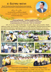 กิจกรรมเราทำความดีด้วยหัวใจ