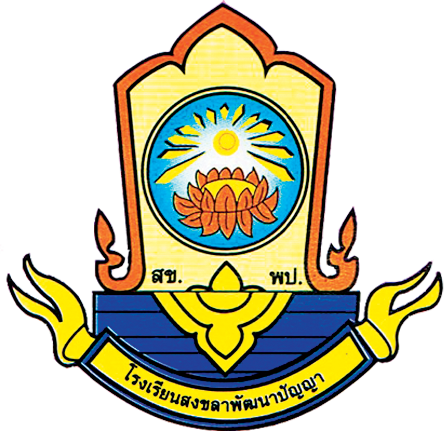 ตราโรงเรียน
