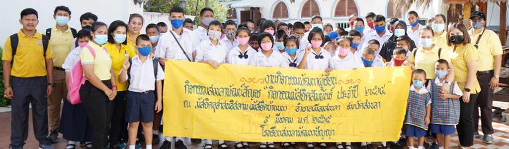 ข่าวประชาสัมพันธ์ 2