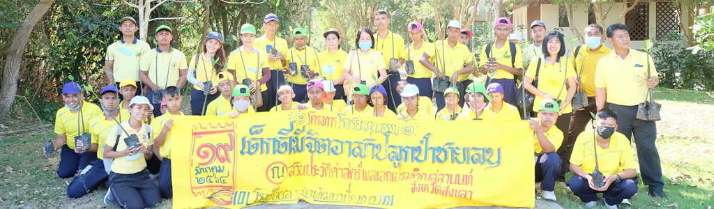 ข่าวประชาสัมพันธ์ 8