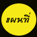 Ἱ�����ҹ