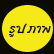 �ٻ�Ҿ