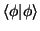 $\langle\phi\vert\phi\rangle$