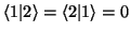 $\langle 1\vert 2\rangle =\langle 2\vert 1\rangle =0$