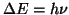 $\Delta E = h \nu$