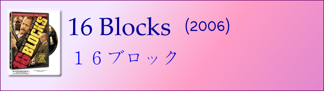 16 Blocks