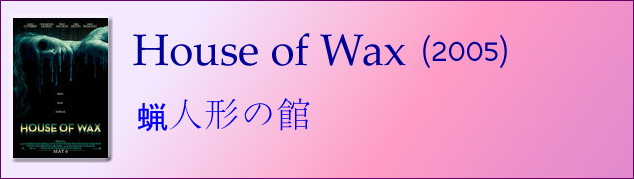 House of Wax