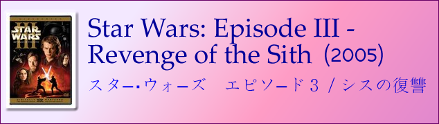 star wars episode 3